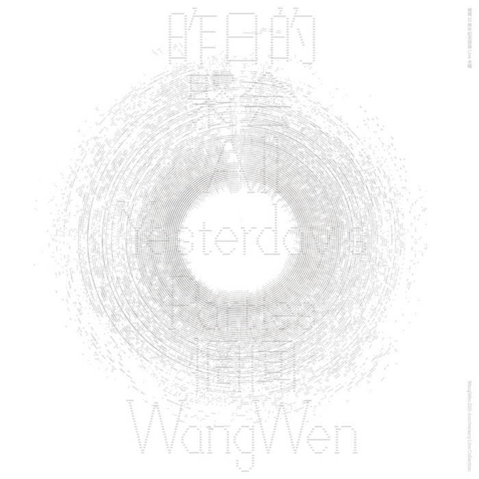 Wang Wen—All Yesterday’s Parties (2024)